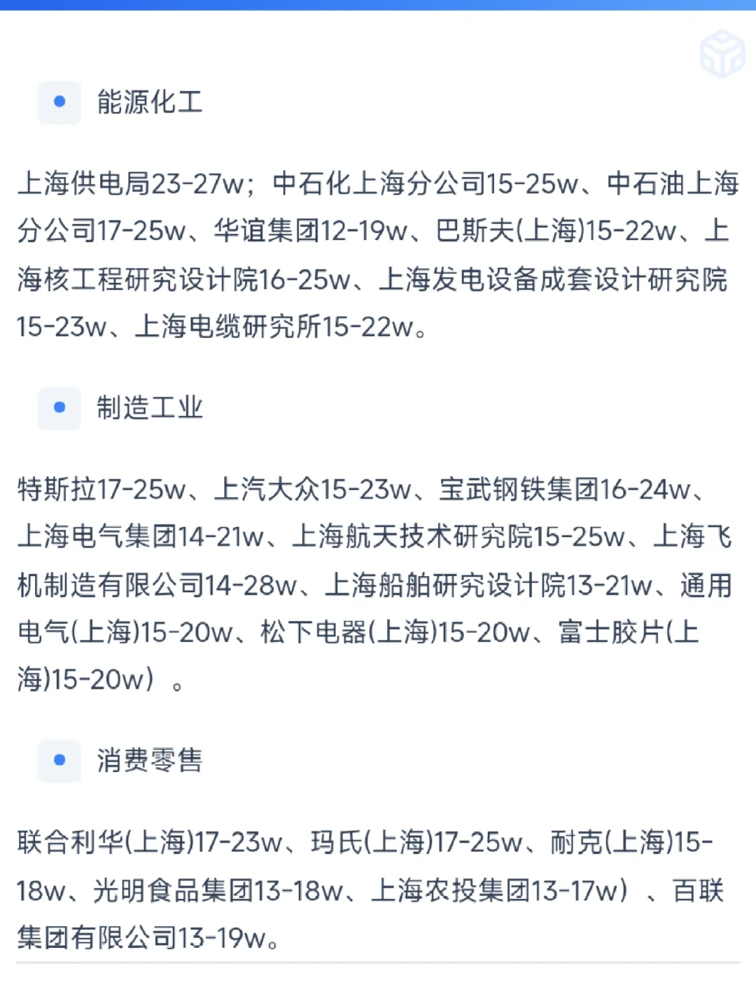 上海单位天花板