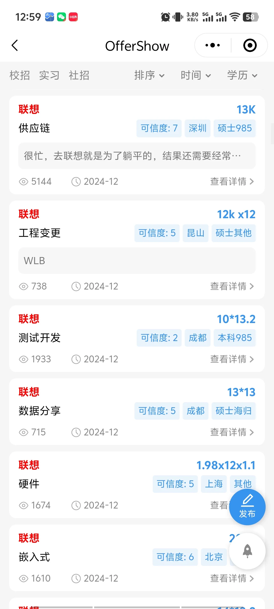 每日一家企业待遇-联想(33/365)