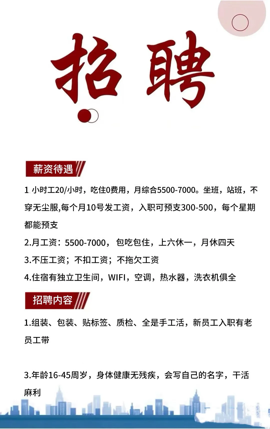 重庆招聘招聘