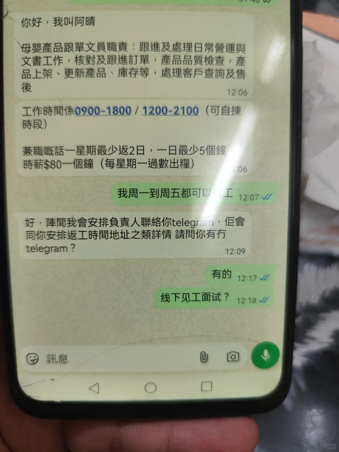 明面招工，实际骗人刷单