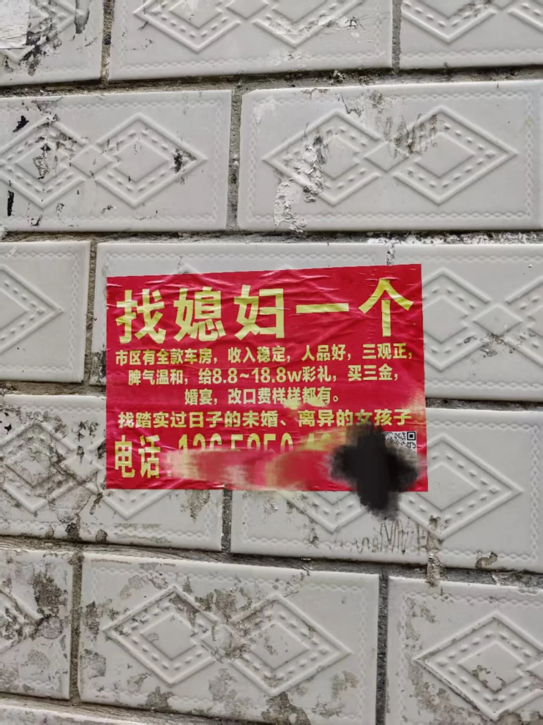 现在找女朋友形势这么严峻吗