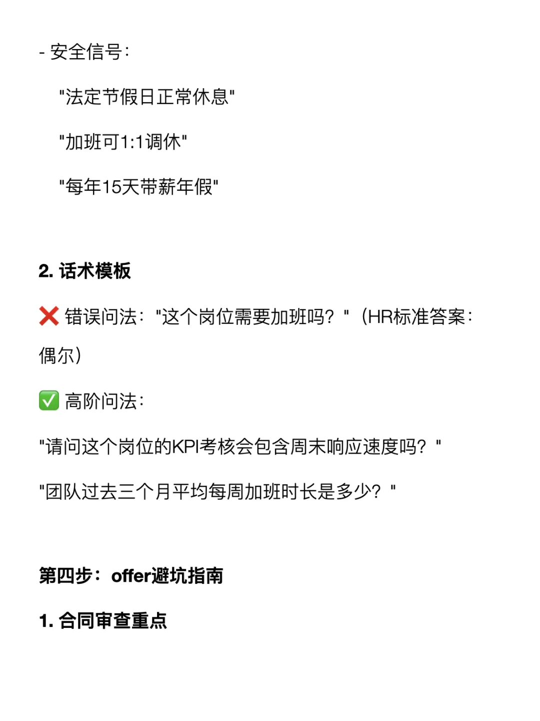 普通人如何找到双休的工作