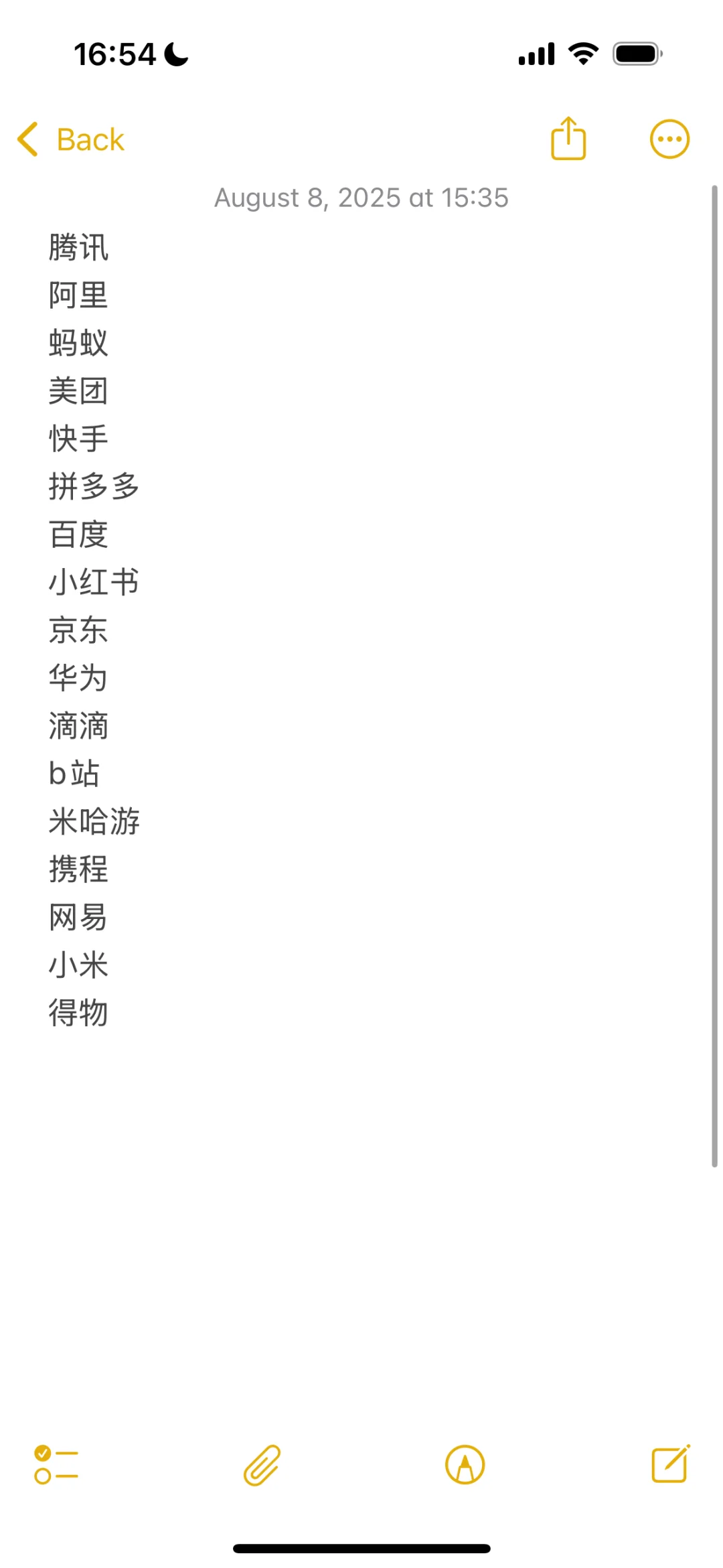 互联网大厂秋招投递