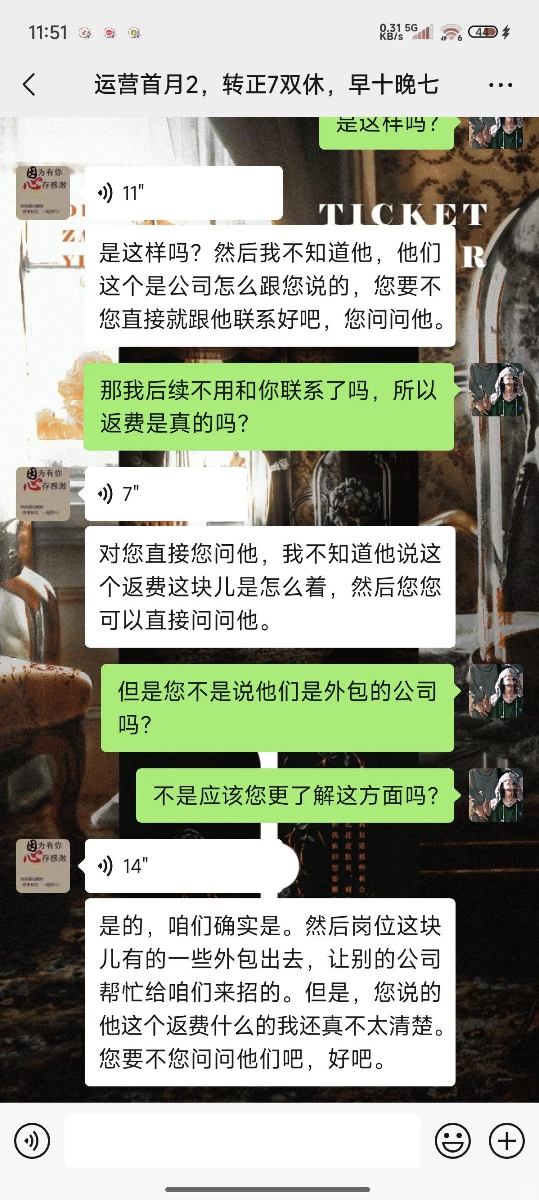 北京骗子公司，运营套路