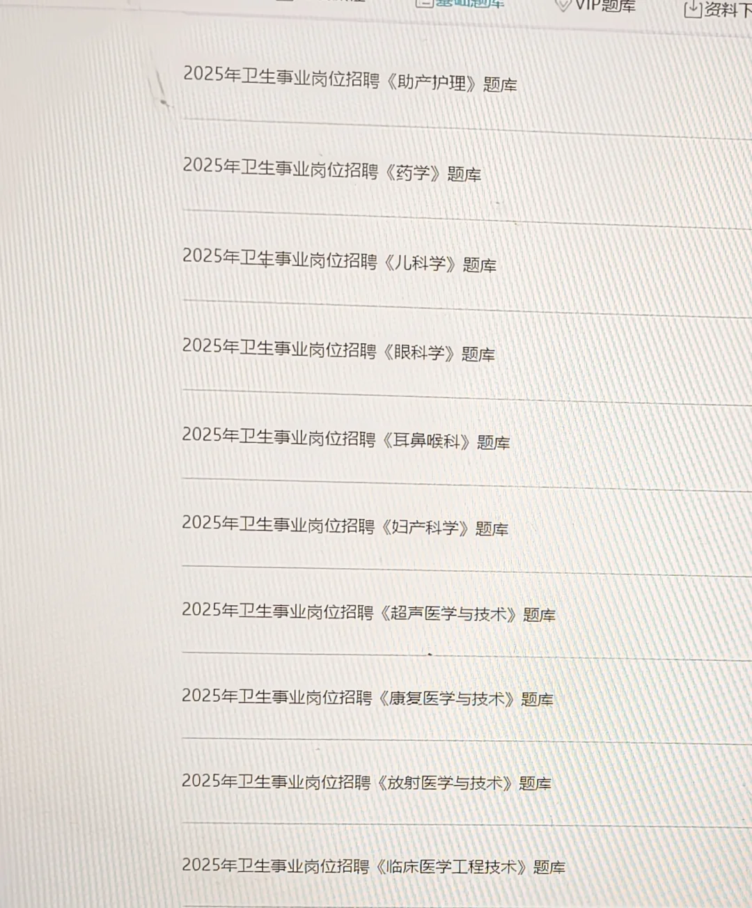 提醒一下参加固原市人民医院招聘的人！