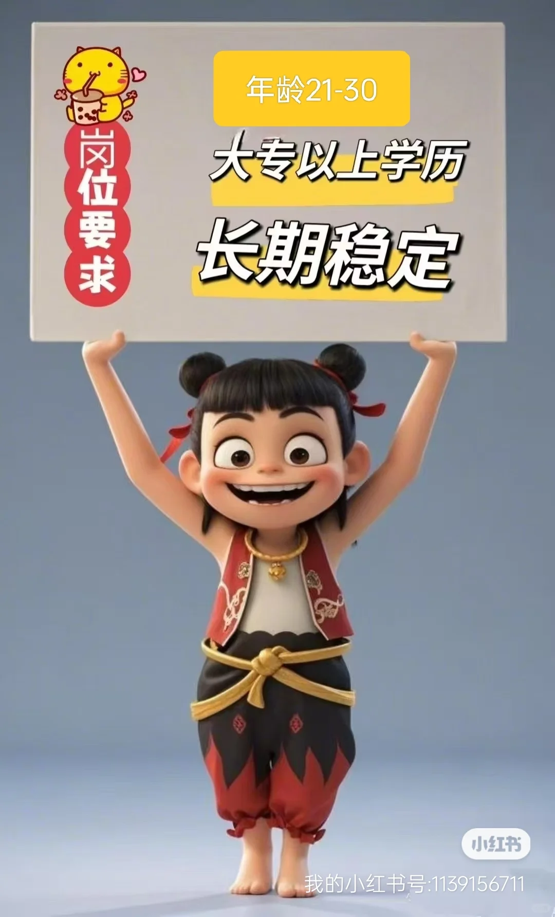 固定周末双休的工作还有人来?