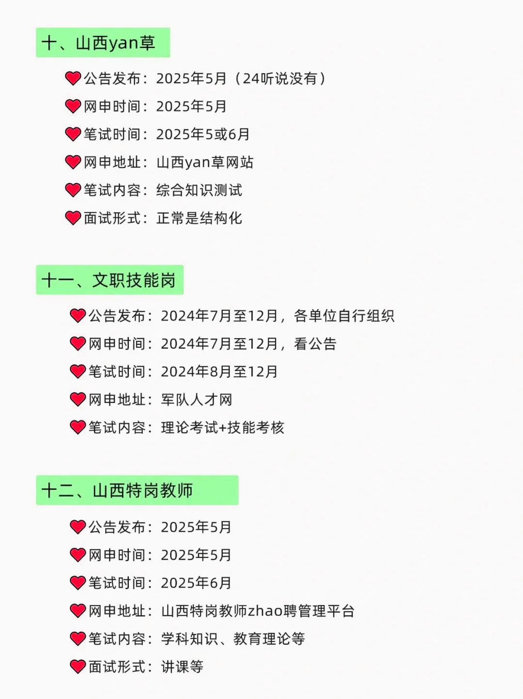 山西同学的所有底气！！