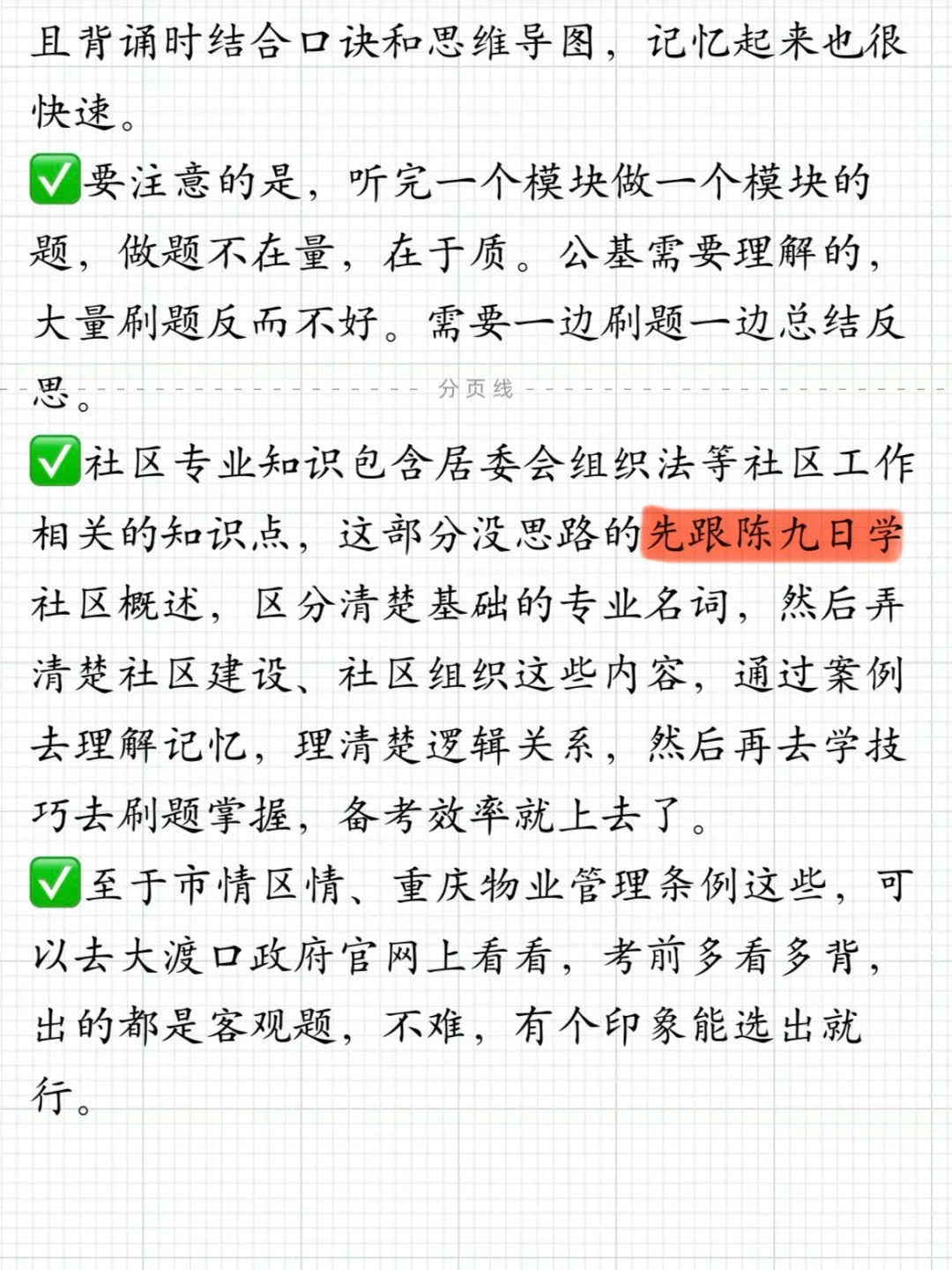 坐标重庆大渡口，给大家透露下社区工作现状
