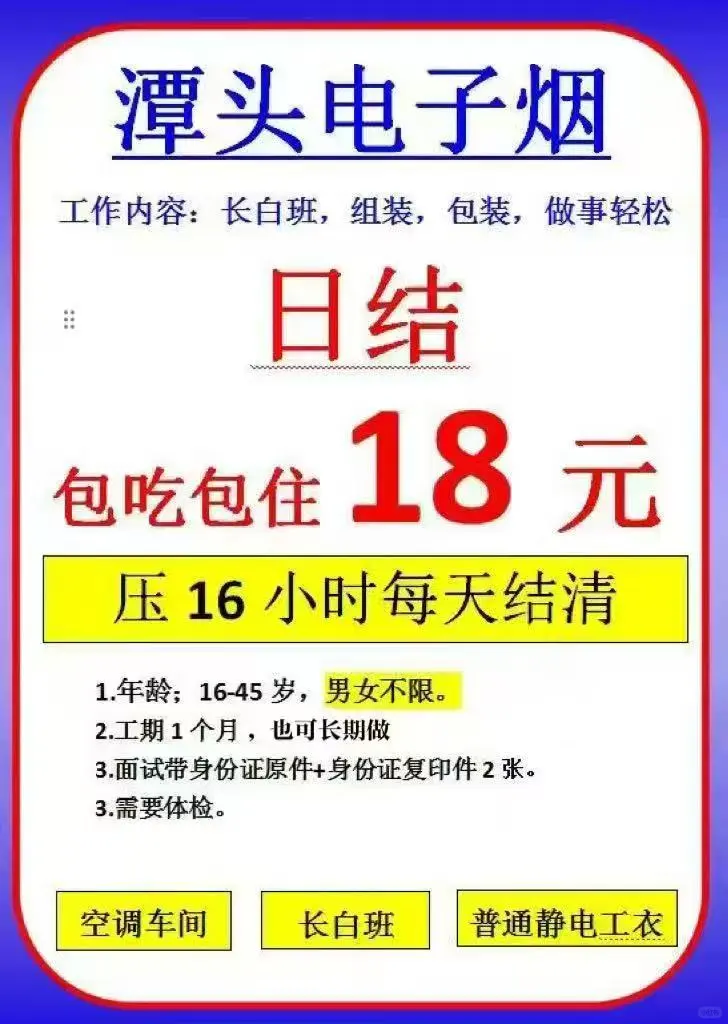 找工作，看这里‼️