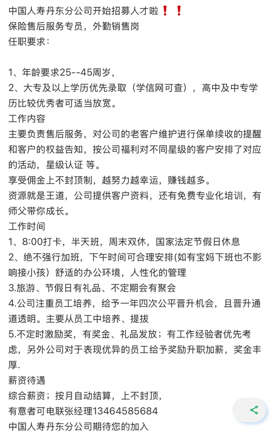 央企开始招募人才啦！！