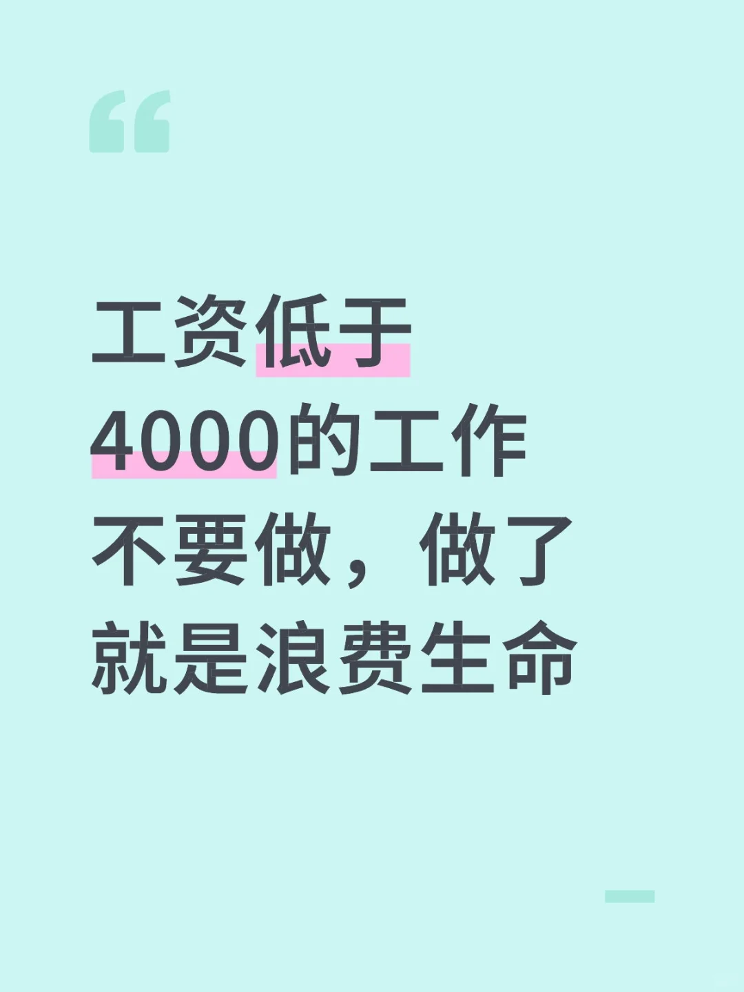 兄弟姐妹们听我一句劝