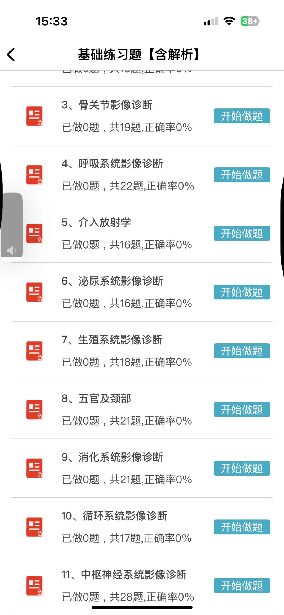 固原市人民医院招聘备案制85人大爆发风向明