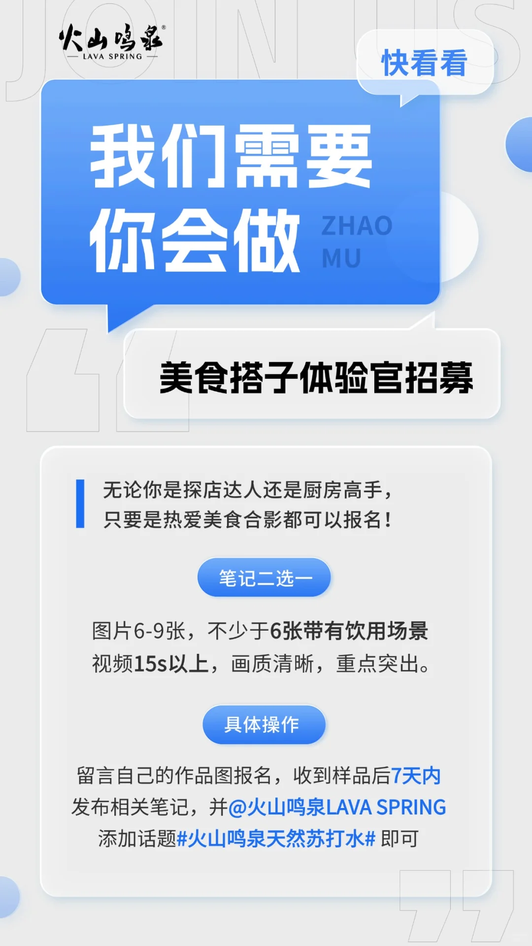 20位体验官急招！！别等待，就现在