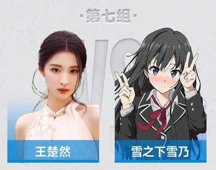 虎扑2025女神大赛 32强