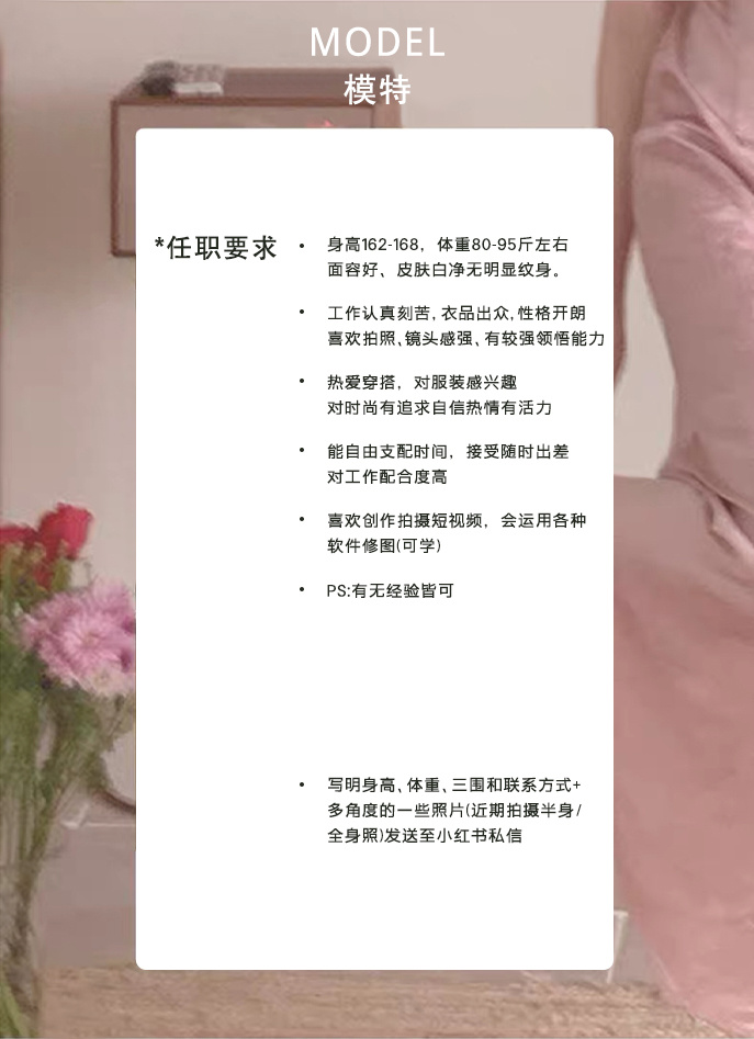 深圳、广州 招模特啦！