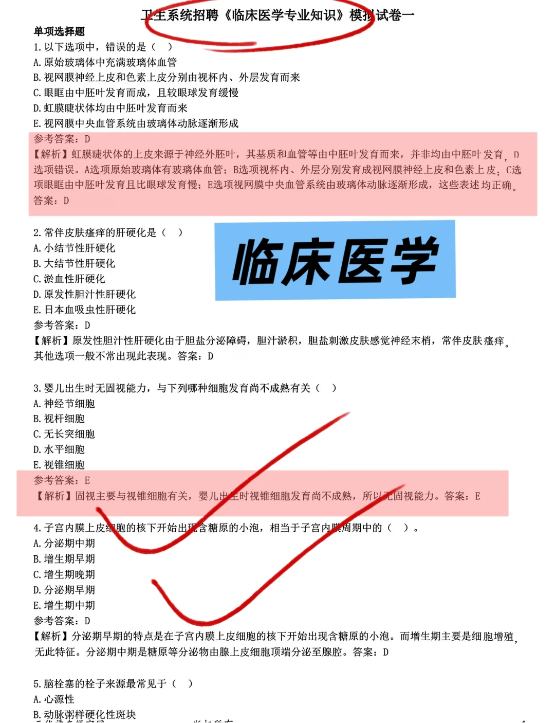 提醒一下参加固原市人民医院招聘的人！