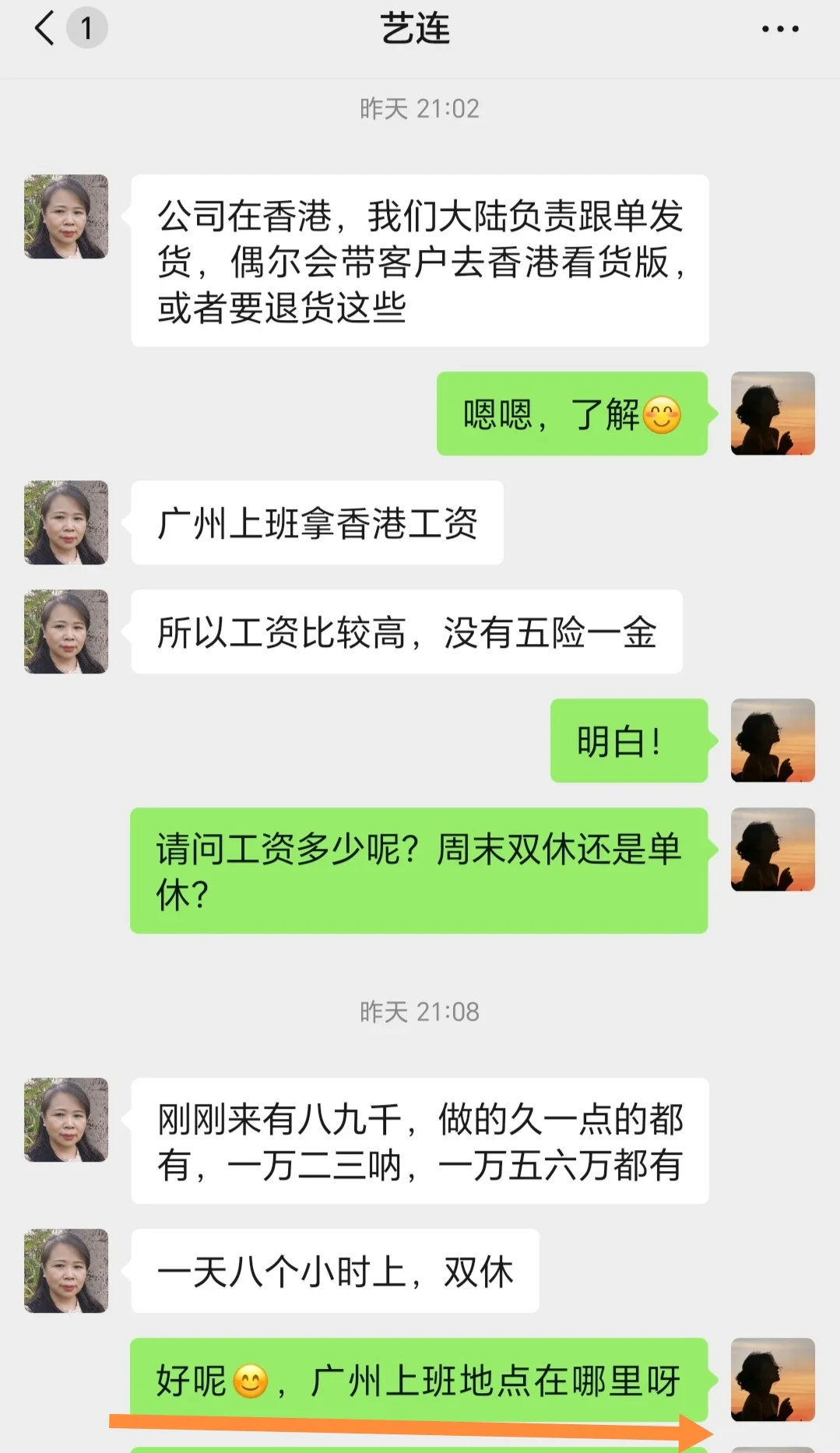 警惕高薪招聘陷阱