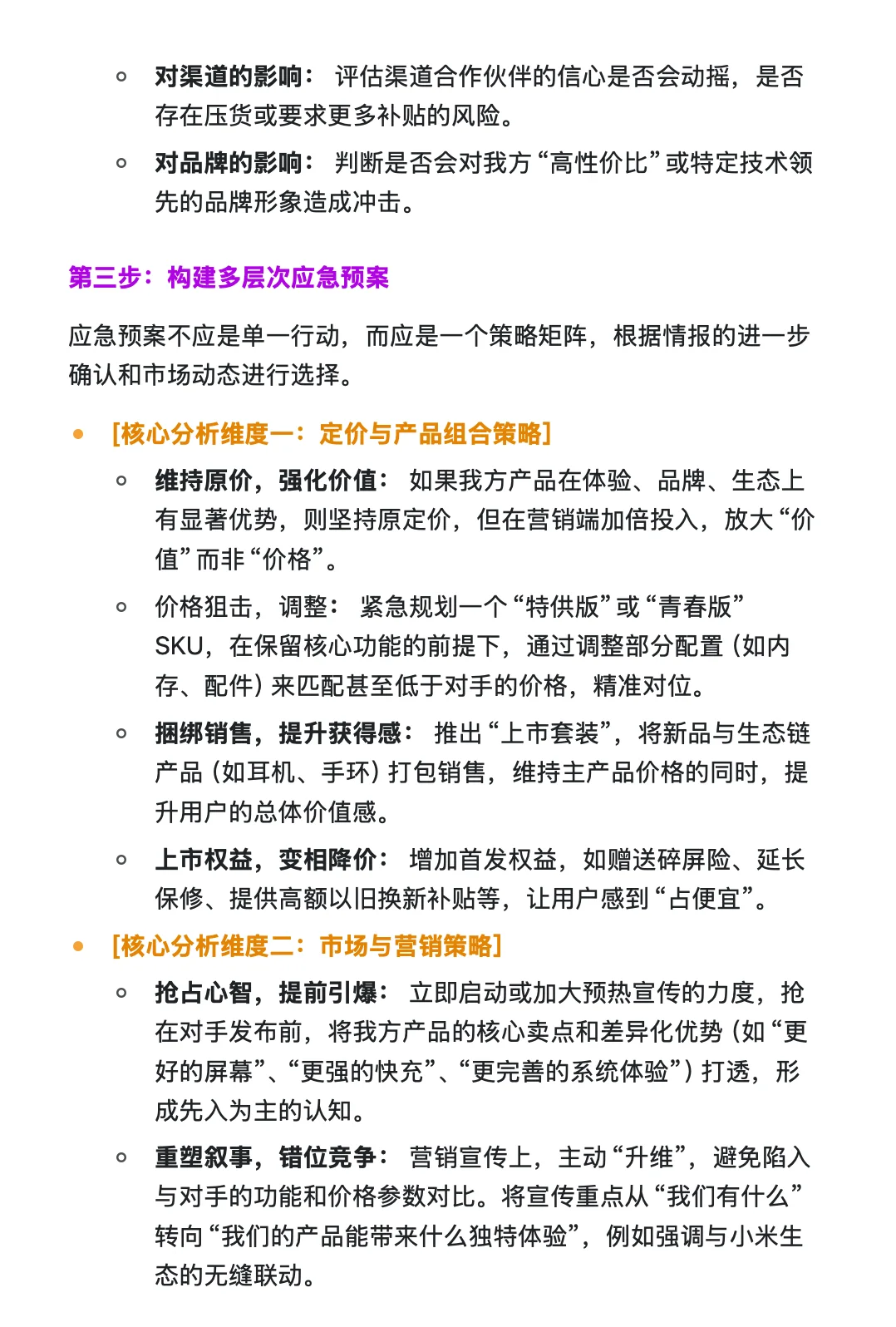 95.小米国际-GMT 专员-外派-已复盘