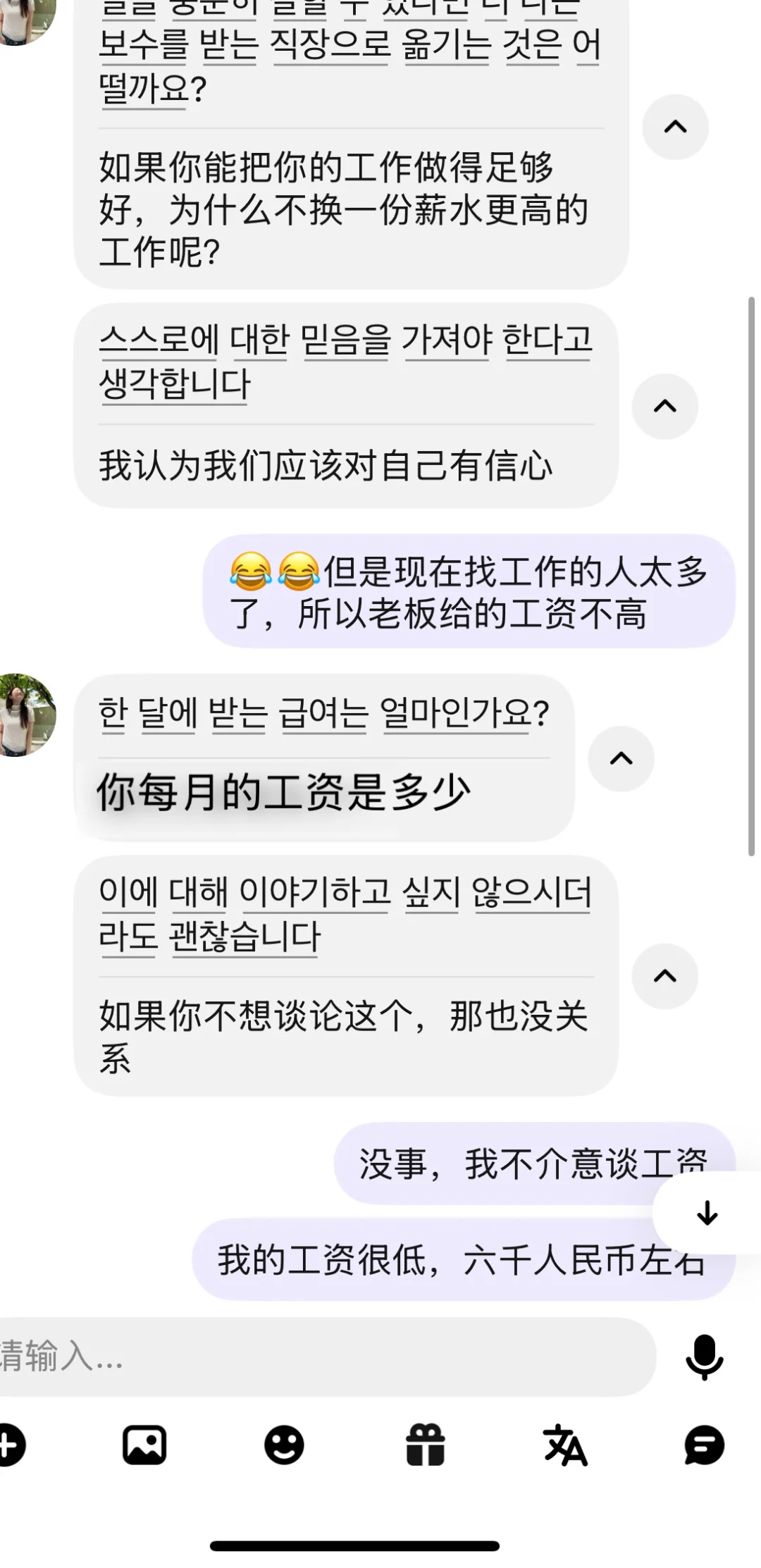 天杀的,韩国人月薪平均400万?