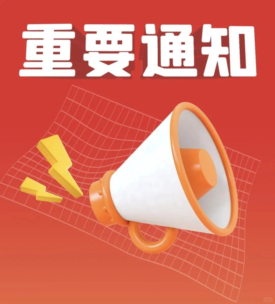 新的招聘岗位来了