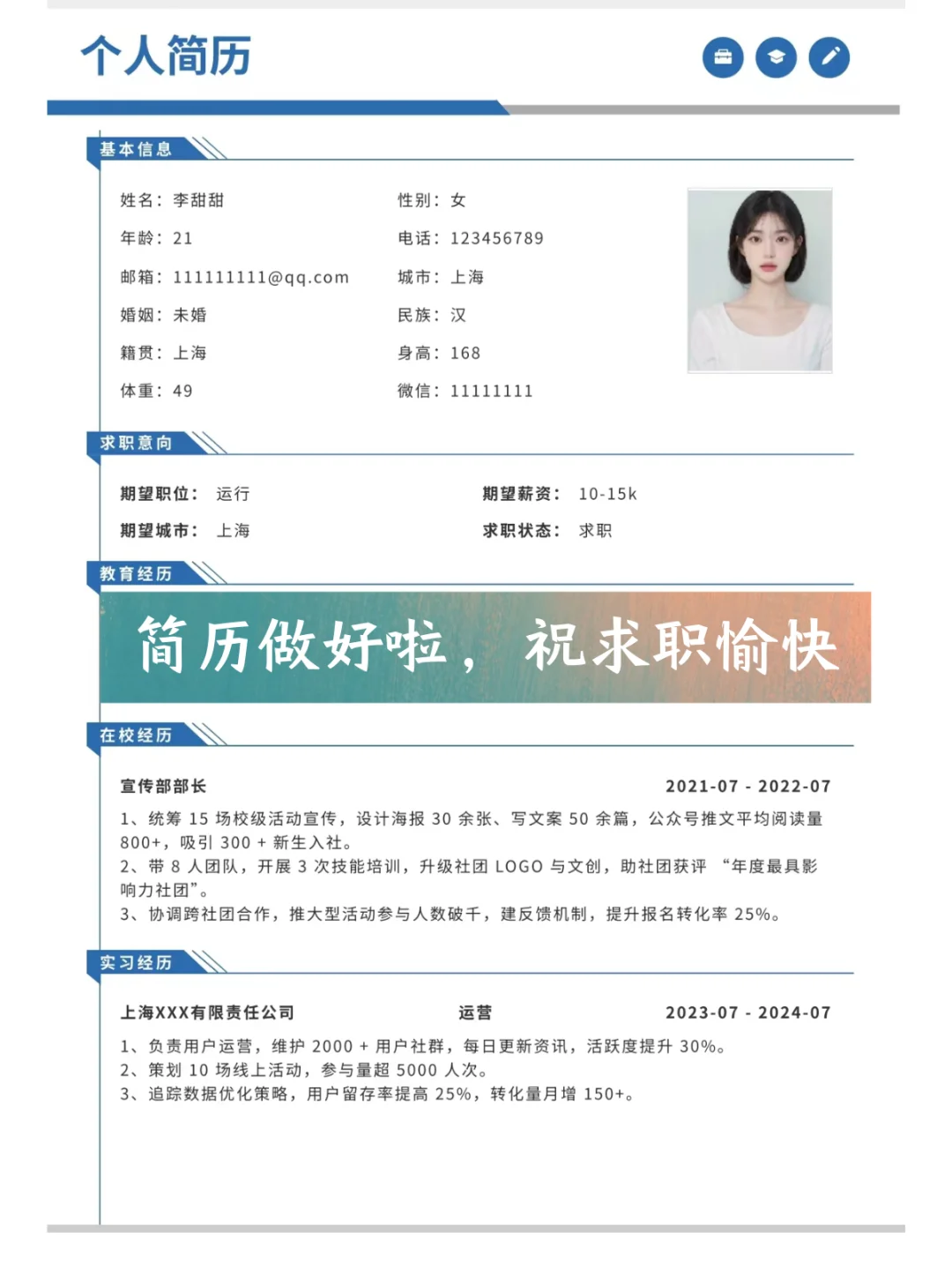 HR秒回的简历制作软件5款推荐✨