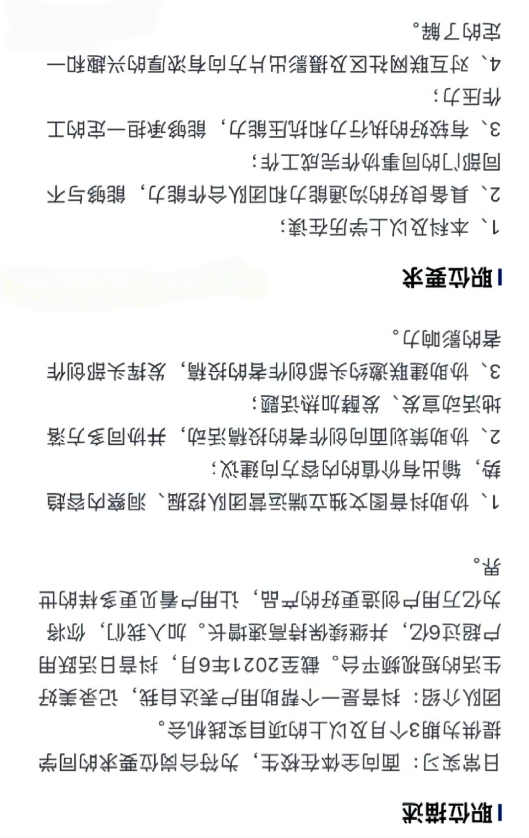 来个实习生吧?