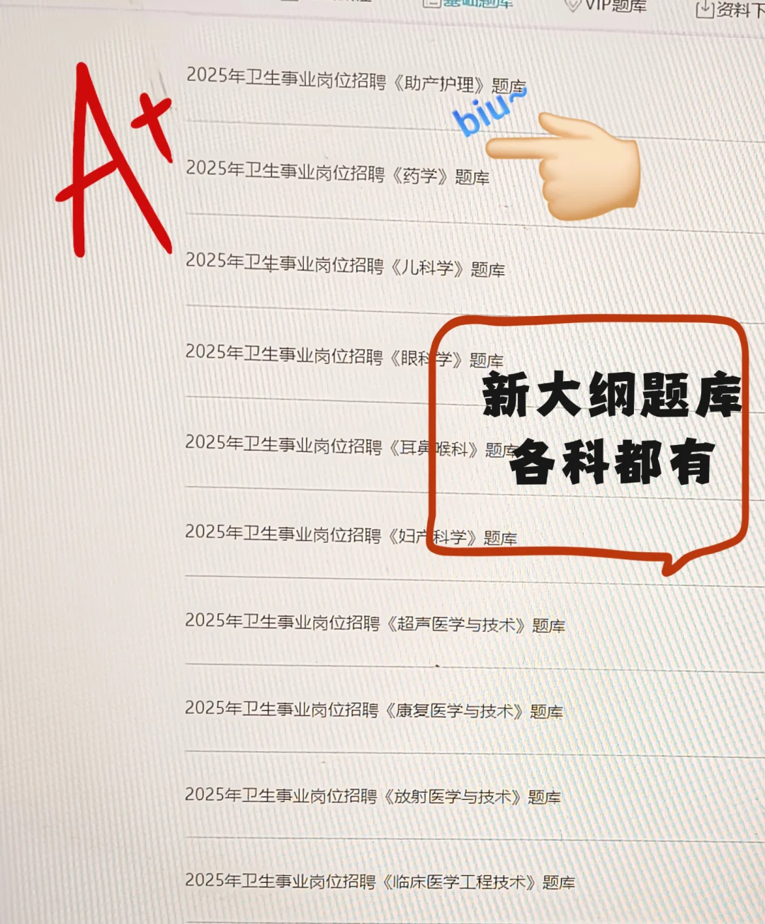 提醒一下参加固原市人民医院招聘的人！