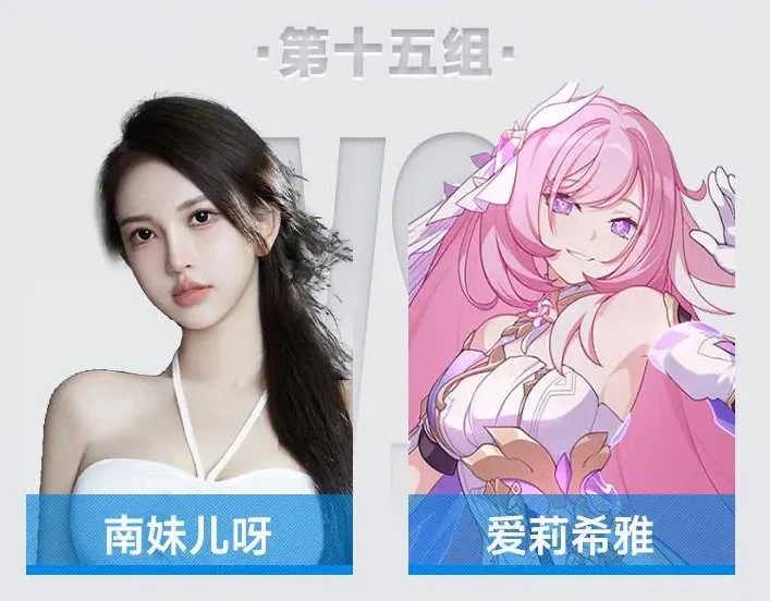 虎扑2025女神大赛 32强