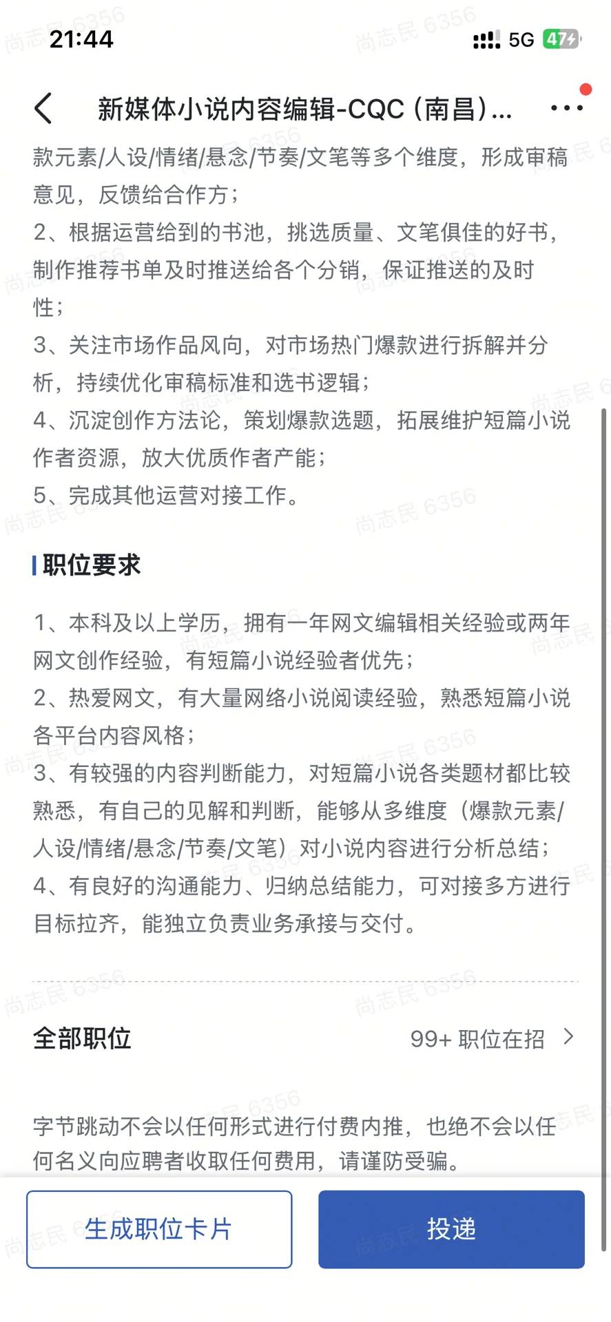 南昌字节跳动cqc审核岗开始招聘啦!