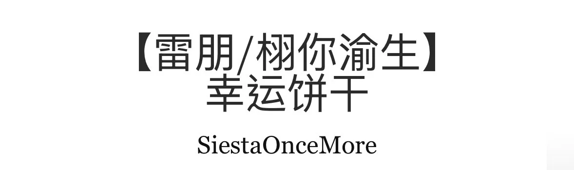 写这篇的女神究竟是谁...我要膜拜...