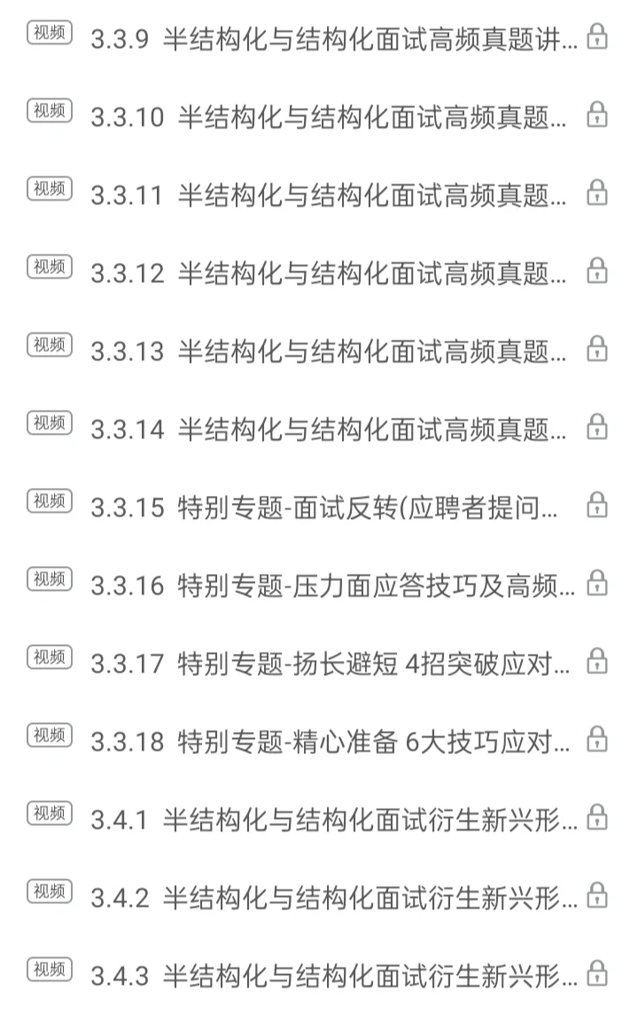 河北机场面试一次过的小偏方
