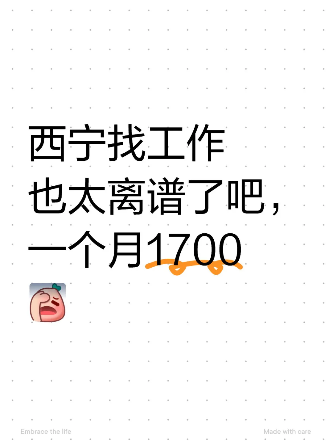 西宁工作