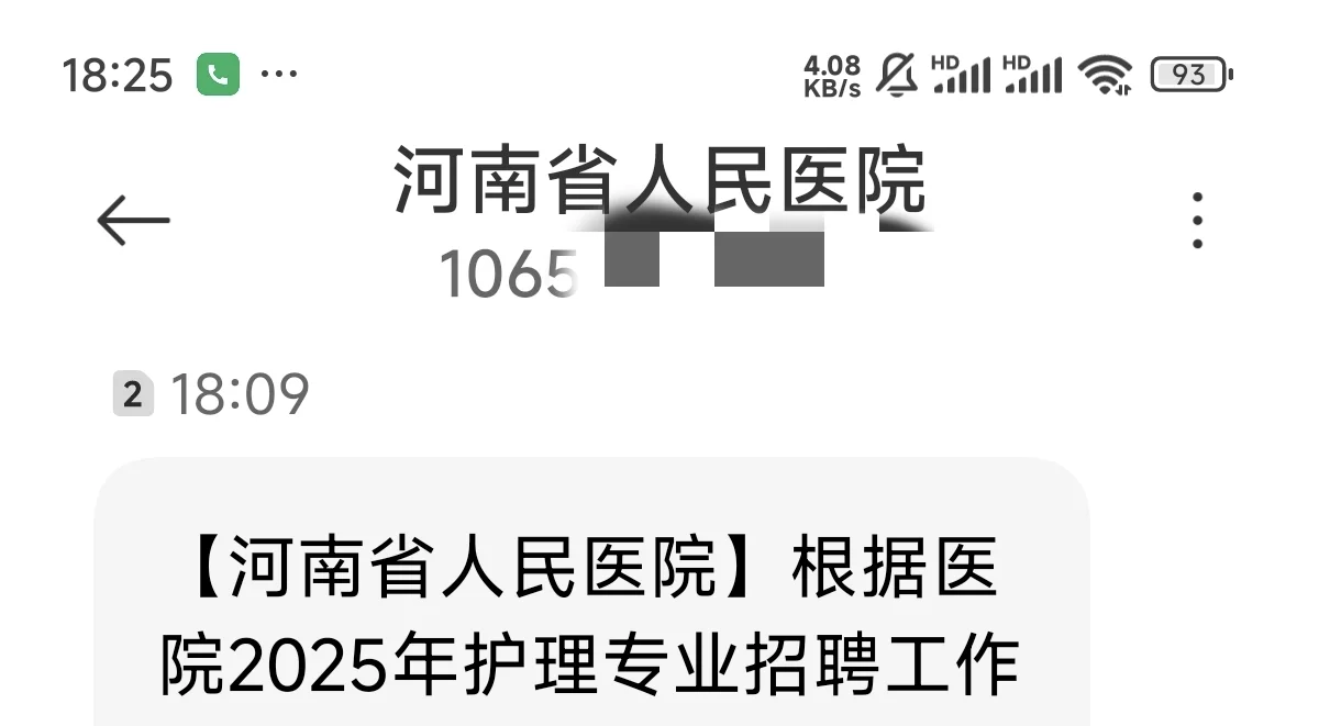 河南省人民医院护理招聘开始