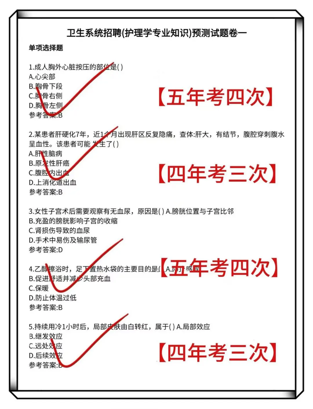 南昌第一医院招聘，这次是真的大放水啊！