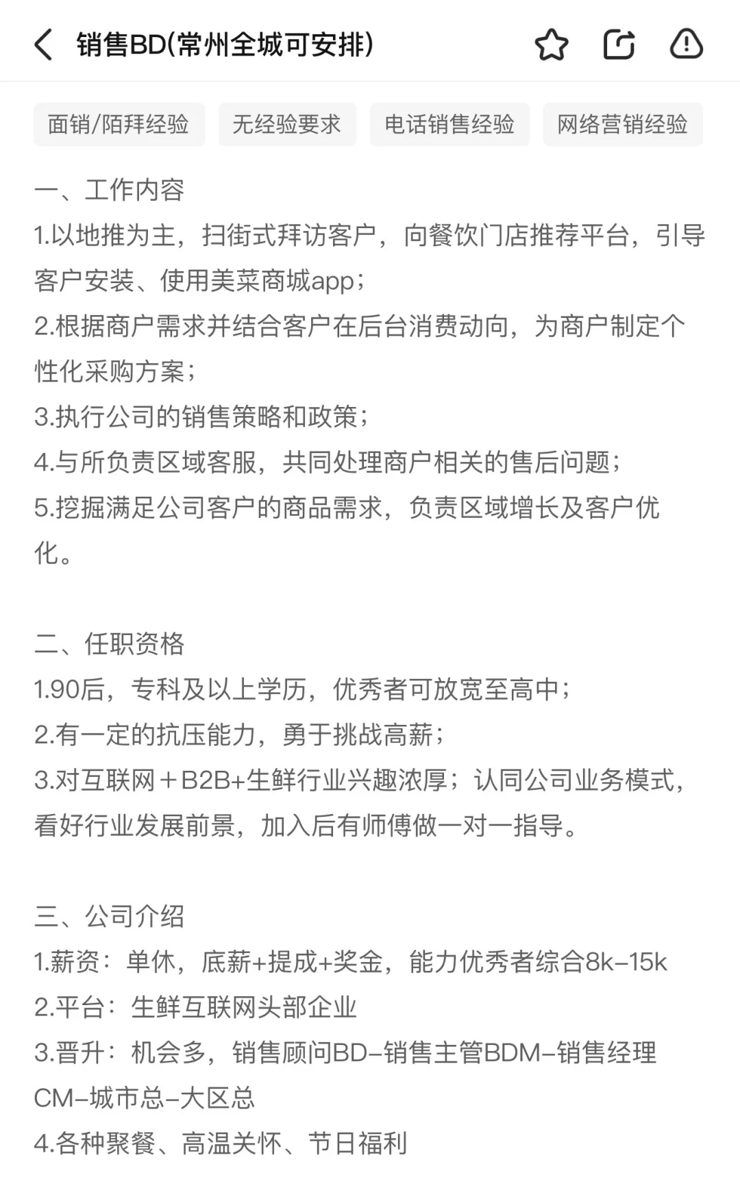诚邀你们来‼️‼️‼️不用坐班！！