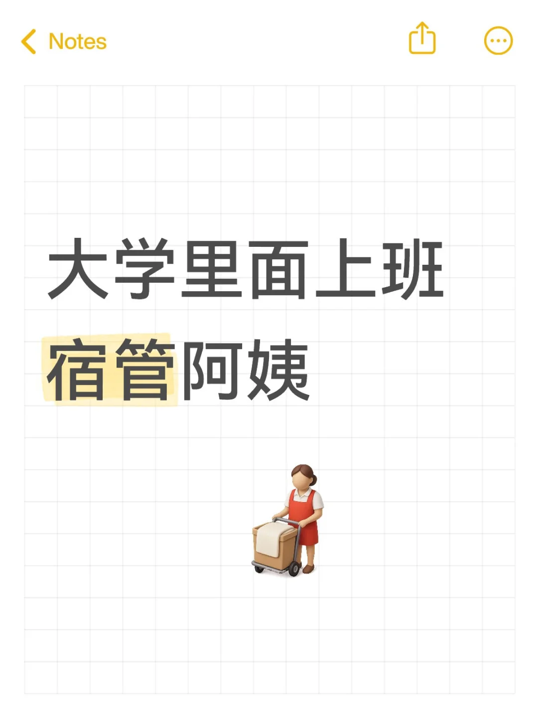 武汉三环大学公寓急招宿管阿姨!轻松干还能