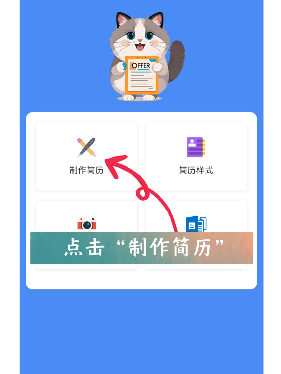 HR秒回的简历制作软件5款推荐✨