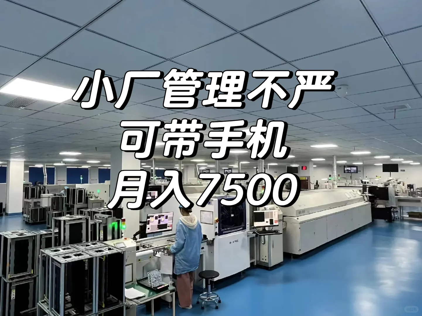 深圳龙岗小厂招工16到48岁临时工280一天
