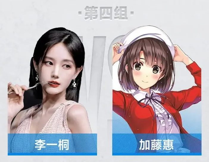 虎扑2025女神大赛 32强