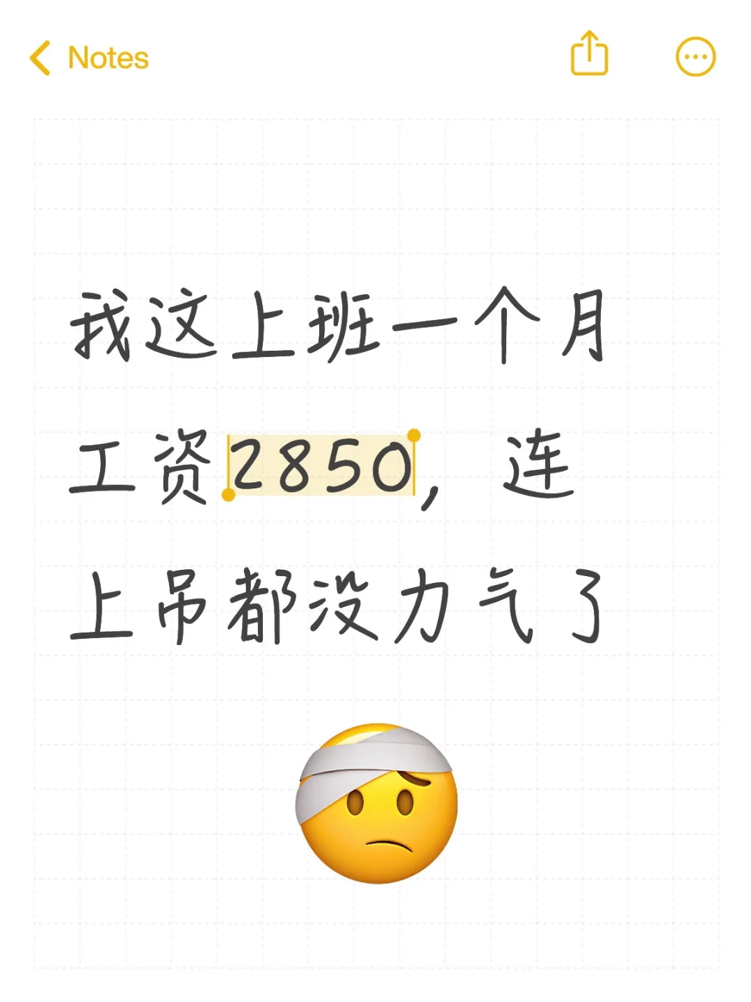 郑州这工资这么低的嘛