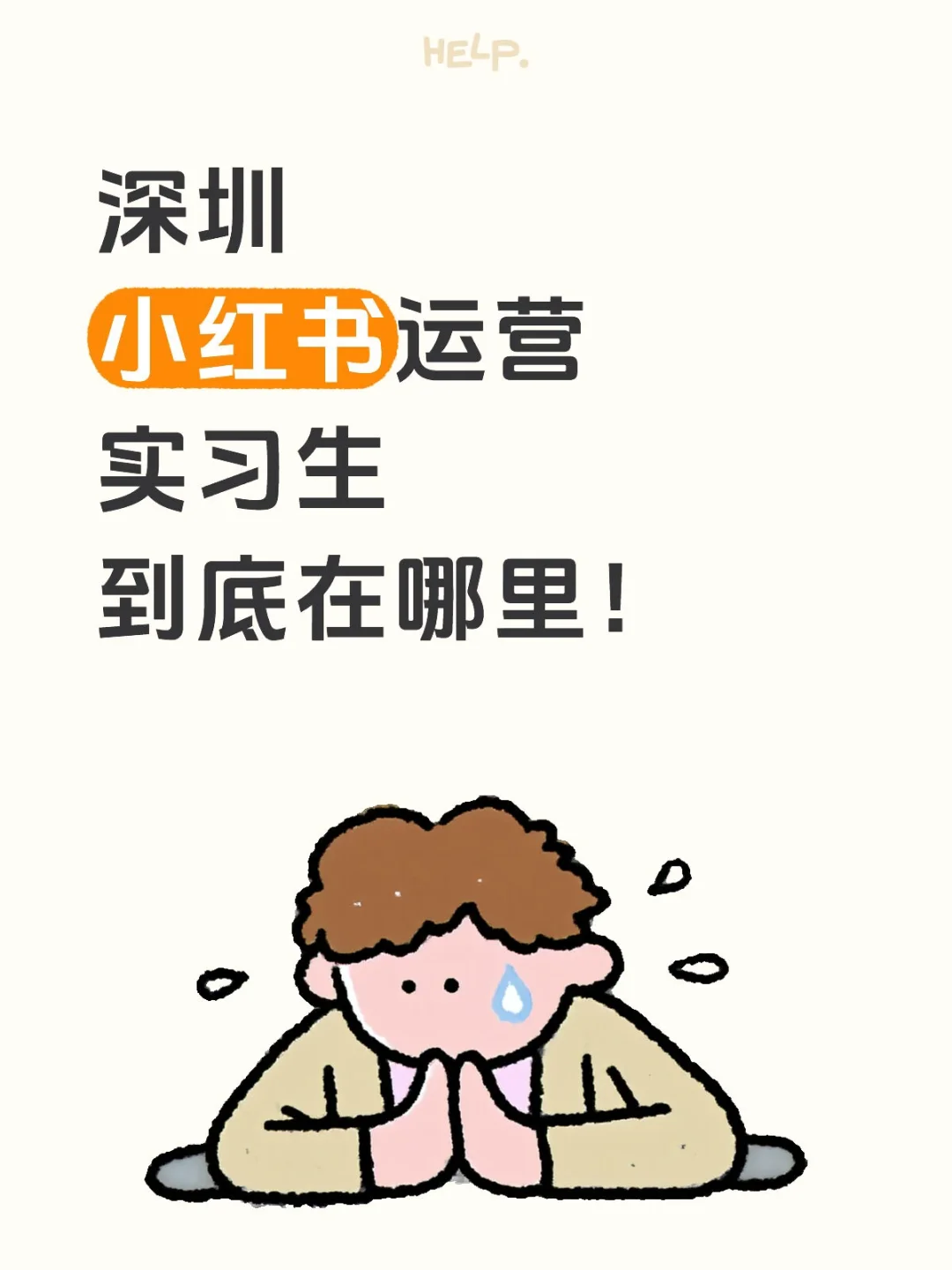 互联网大厂招人啦!