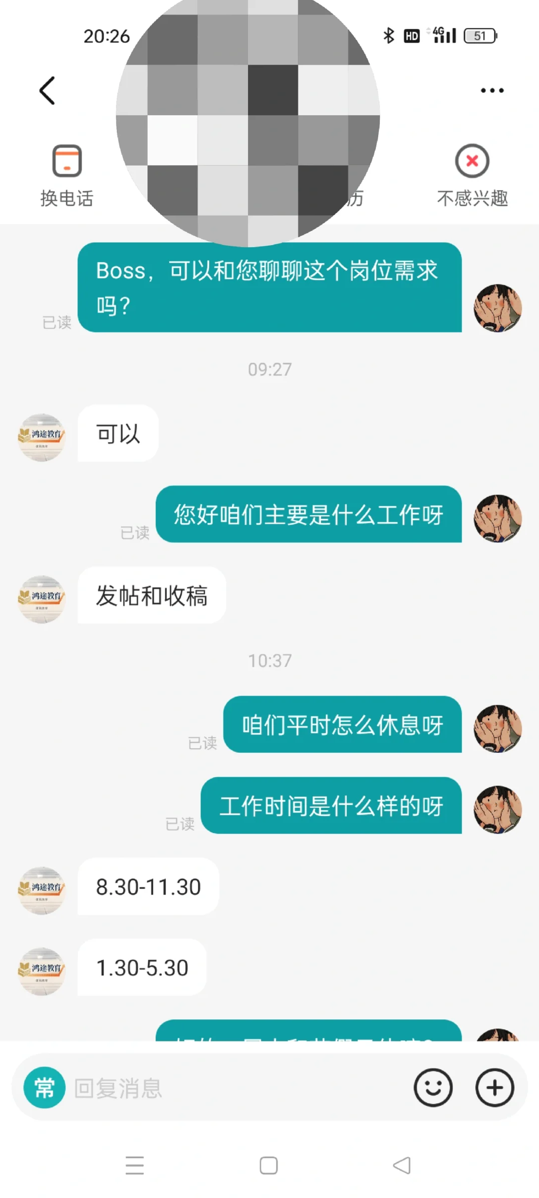 boss直聘是我玻璃心吗