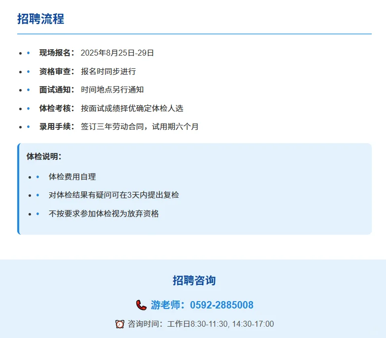 ?厦门公立三甲医院招聘｜35岁以下速投！