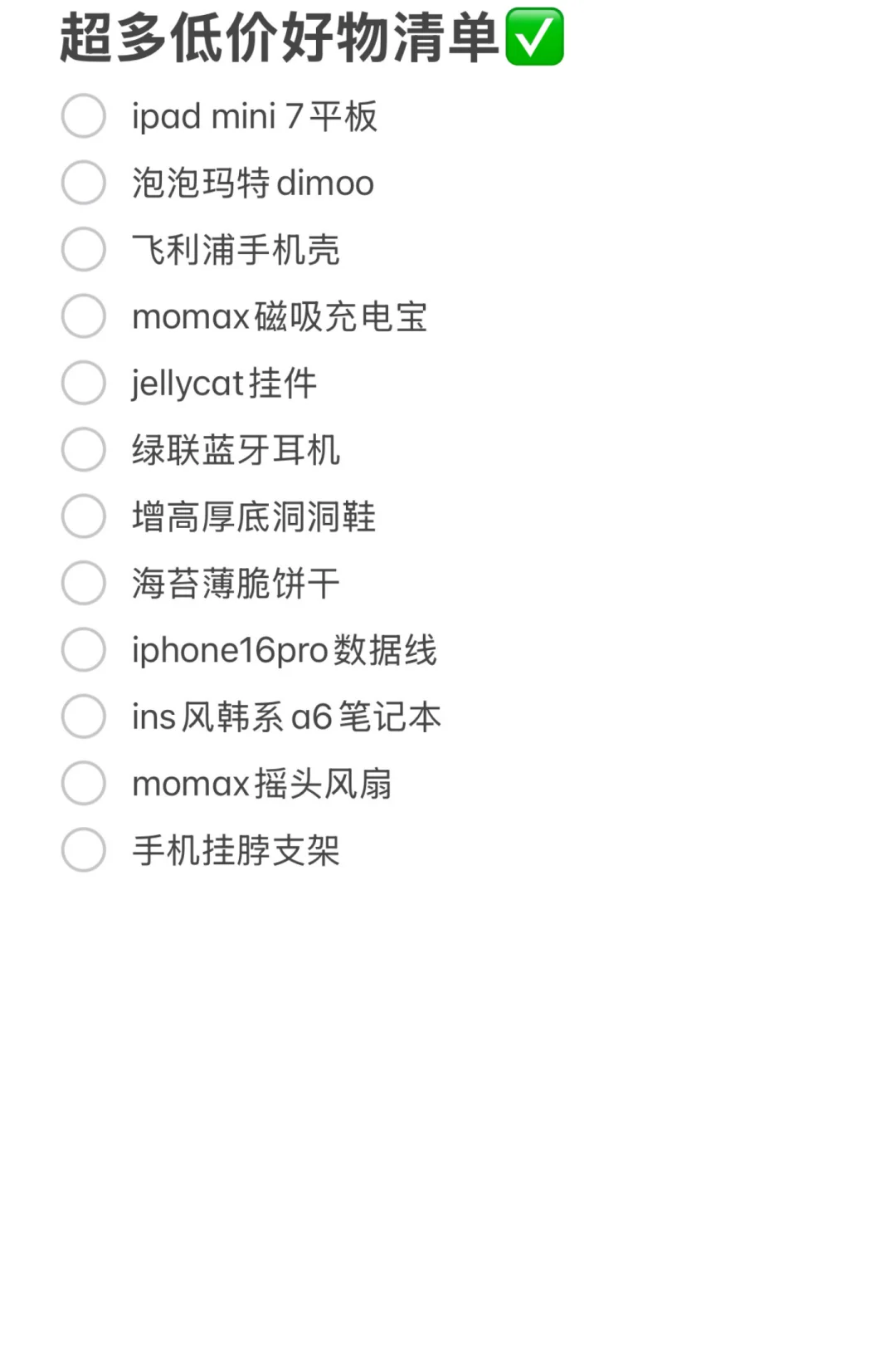 0822今天投点什么|你的求职搭子来啦❗