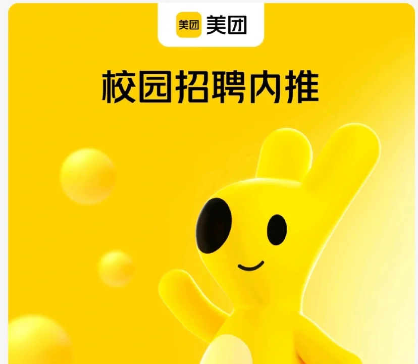 美团大战开始了!