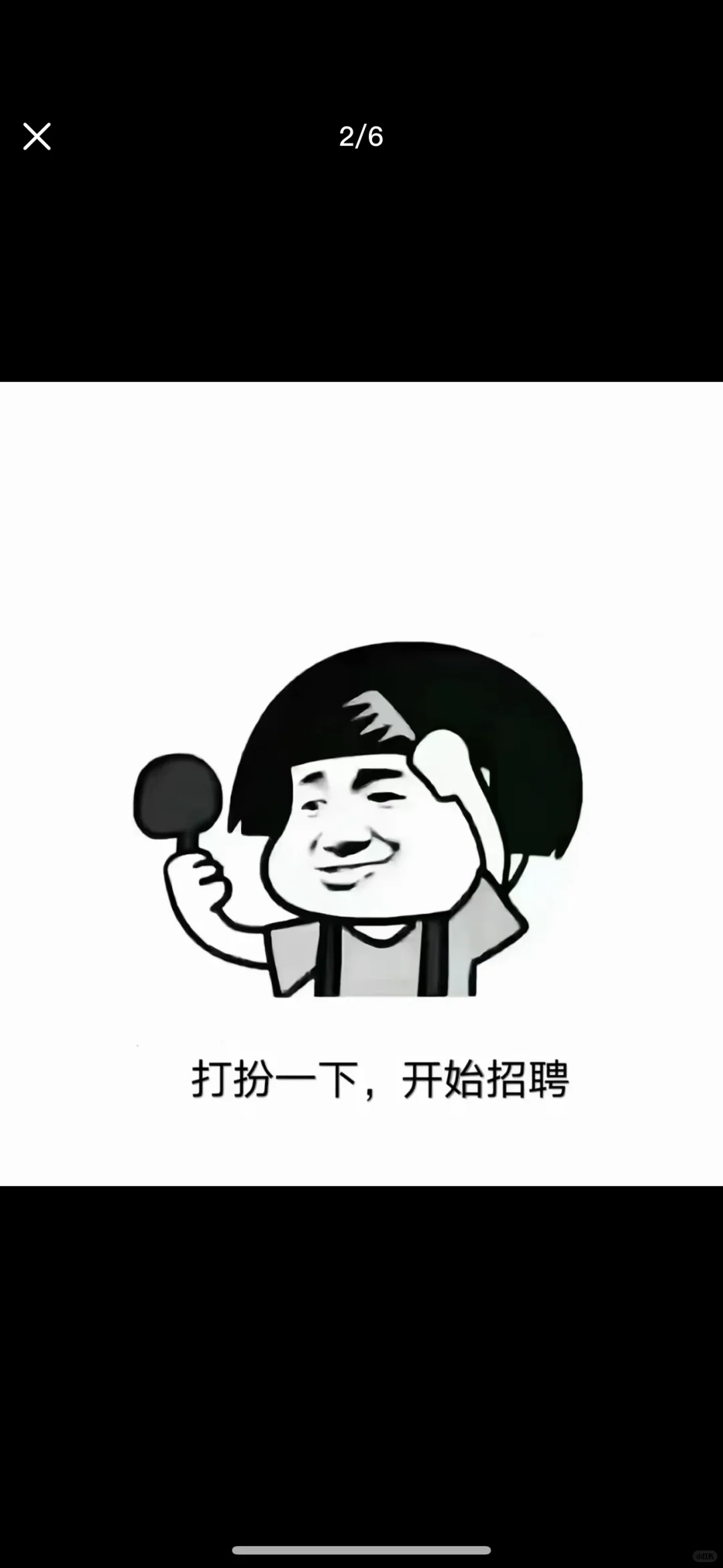 重生之我在办公室招聘业务员