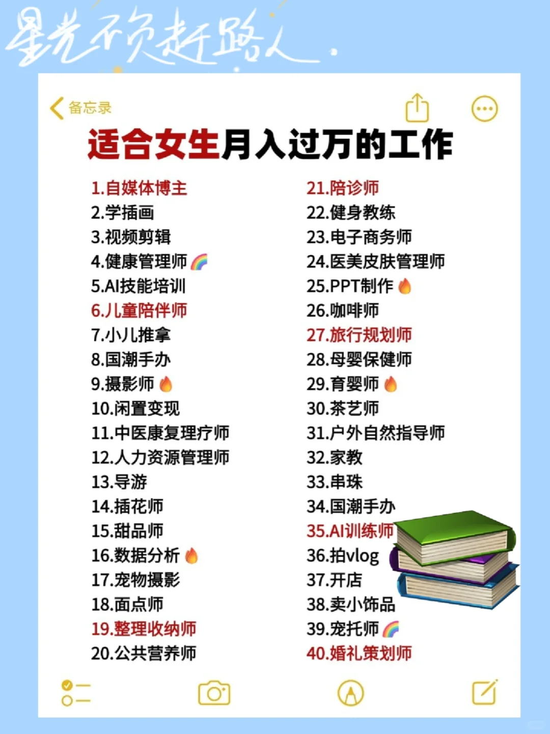 女生友好岗位!前景好!跳槽必看!