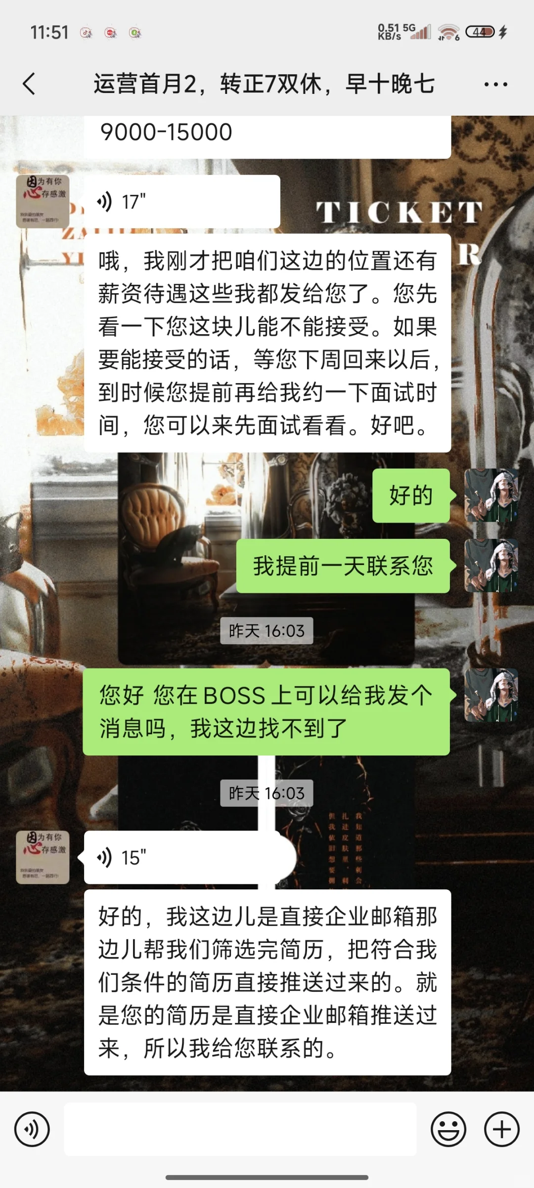 北京骗子公司，运营套路