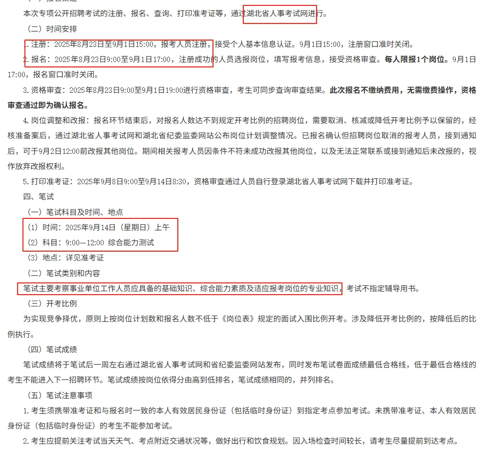 事业编制!省监督数据分析应用中心招22人