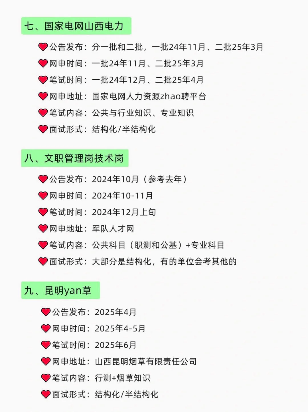 山西同学的所有底气！！